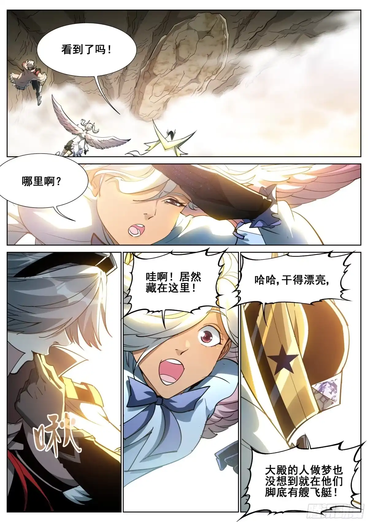 《真实世界》第一百四十四话 第17页