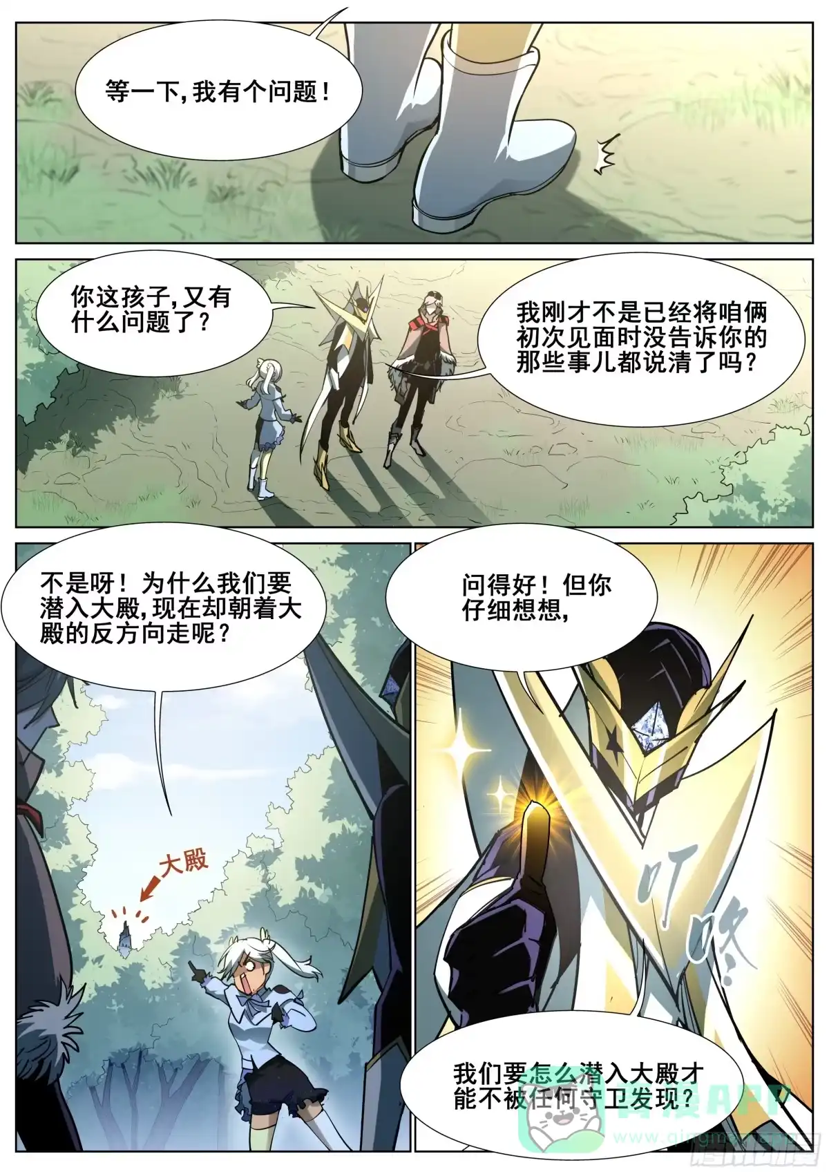 《真实世界》第一百四十四话 第11页