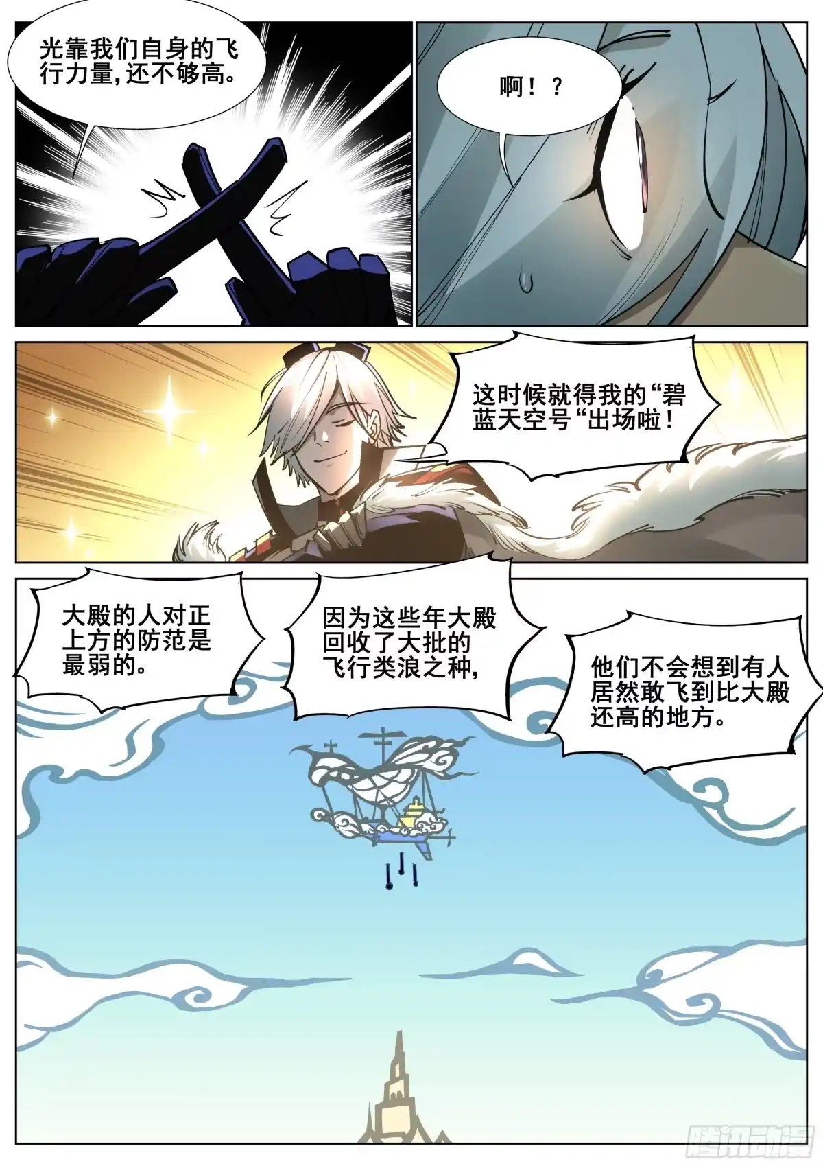 《真实世界》第一百四十四话 第13页