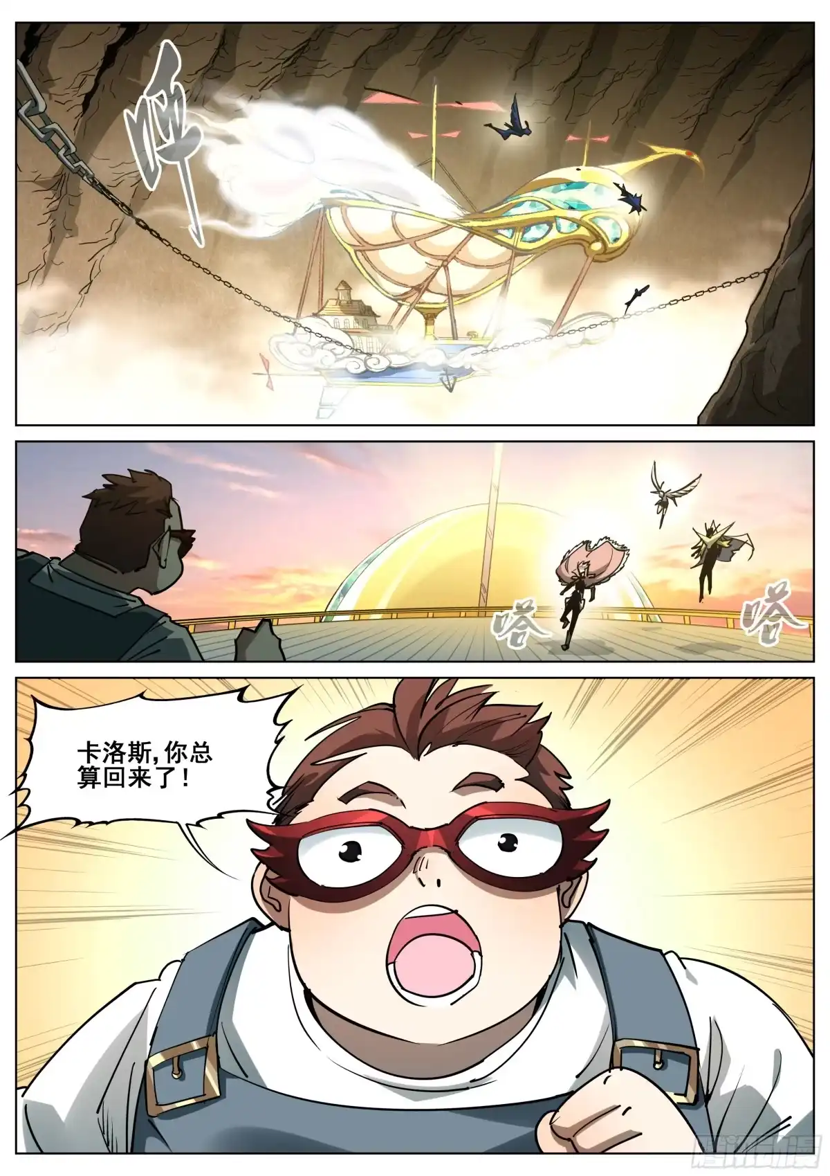 《真实世界》第一百四十四话 第19页