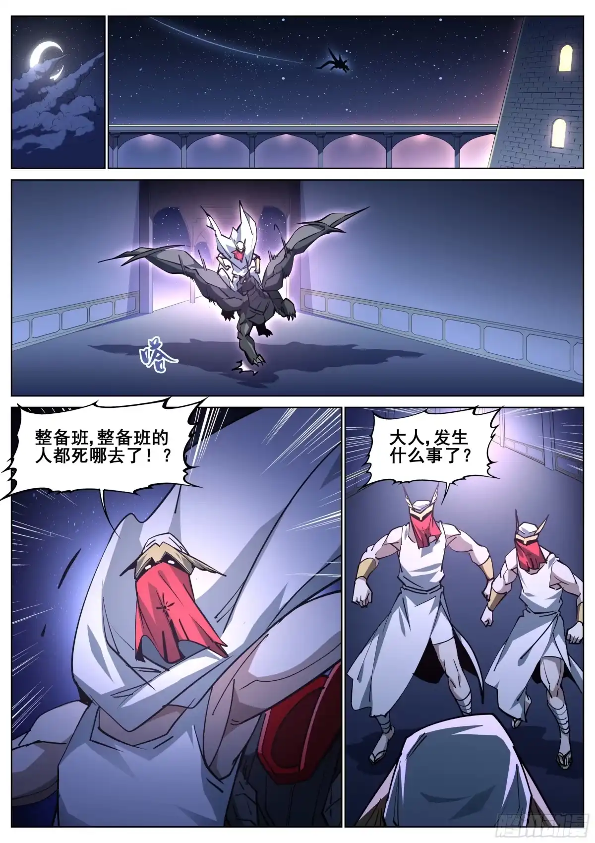 《真实世界》第一百四十五话 第13页