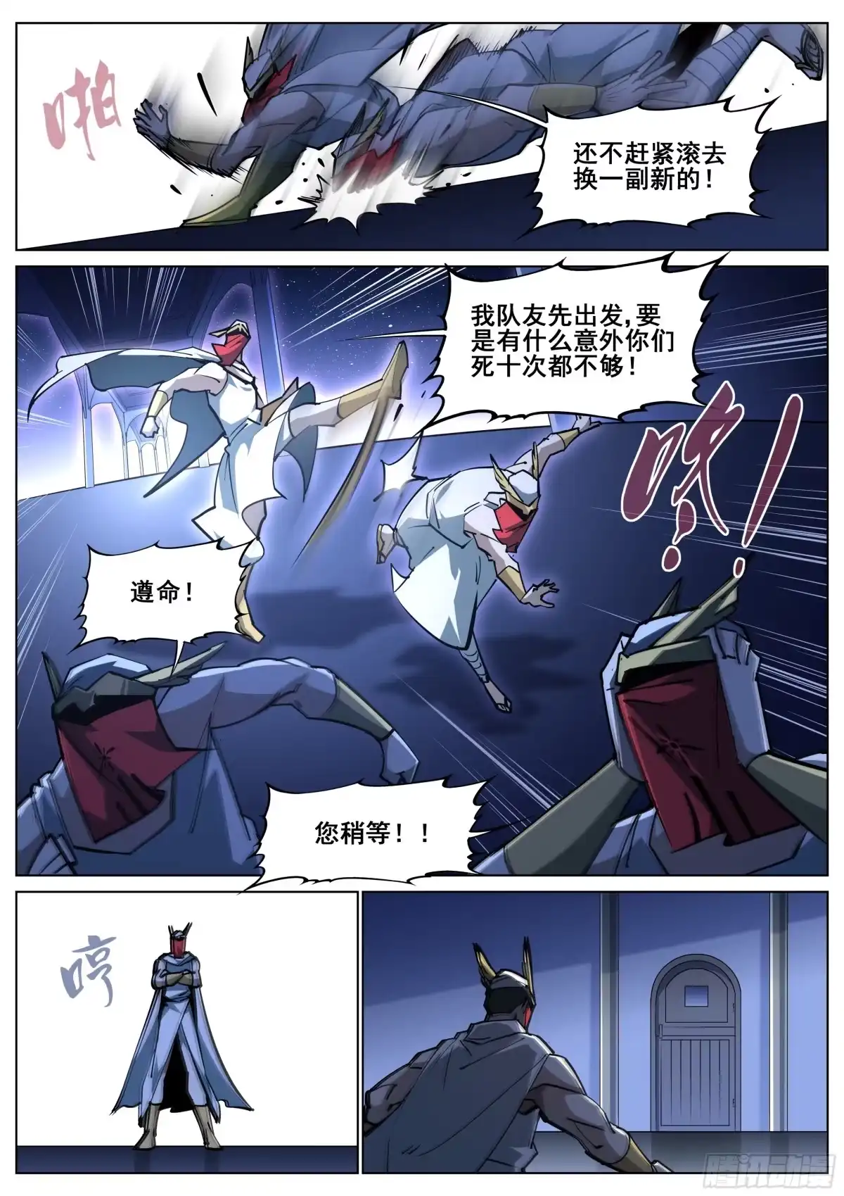 《真实世界》第一百四十五话 第15页