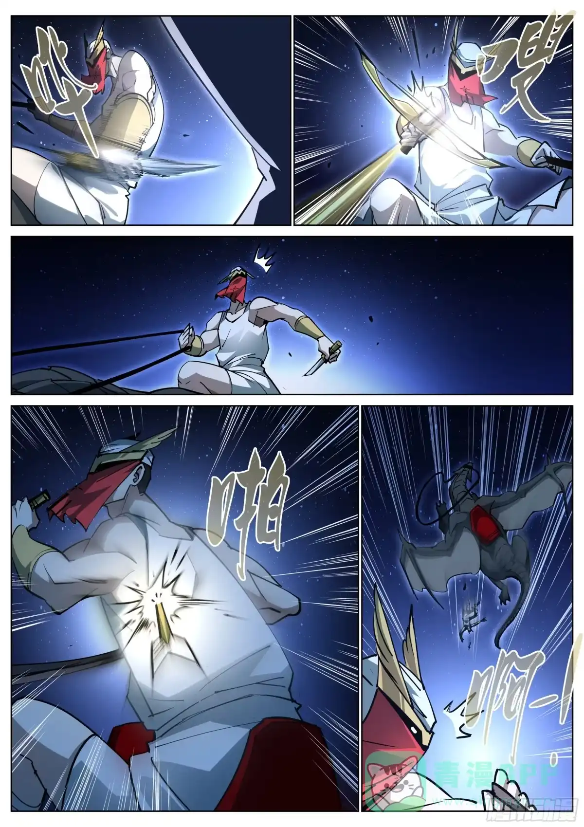 《真实世界》第一百四十五话 第11页