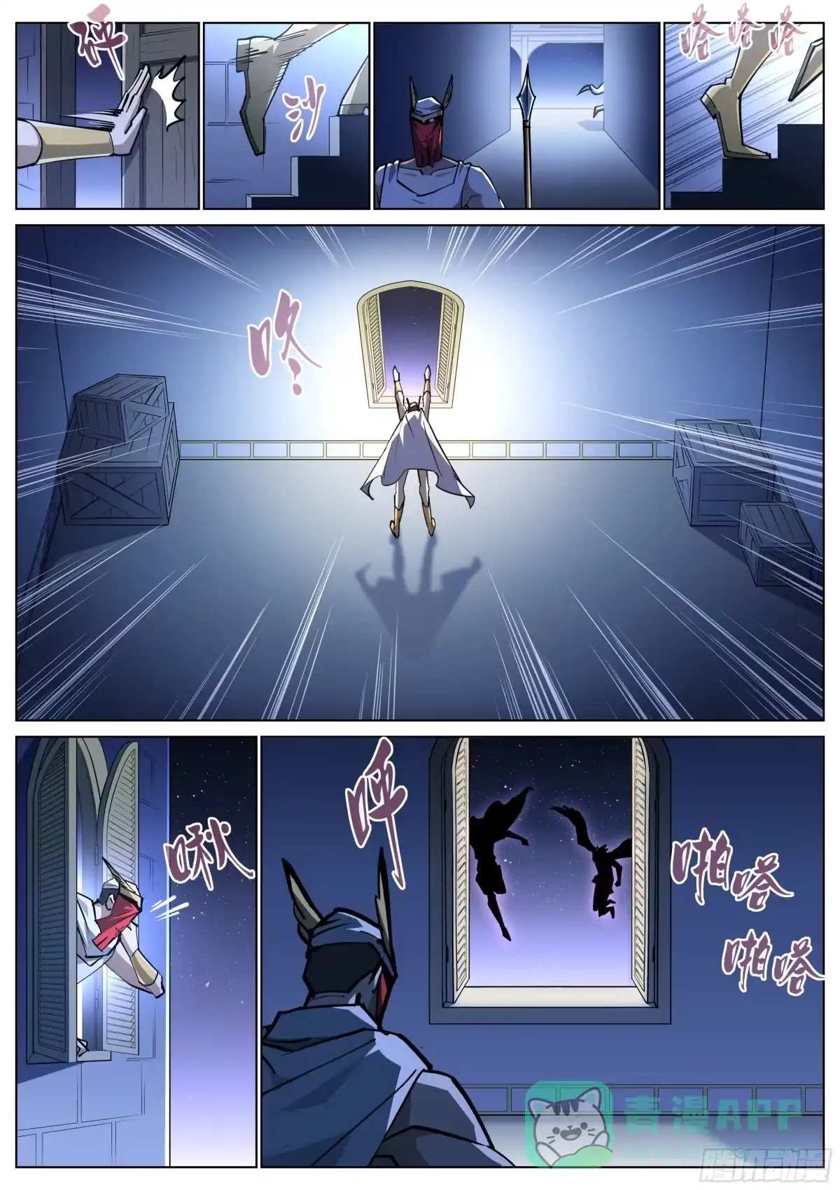 《真实世界》第一百四十五话 第16页