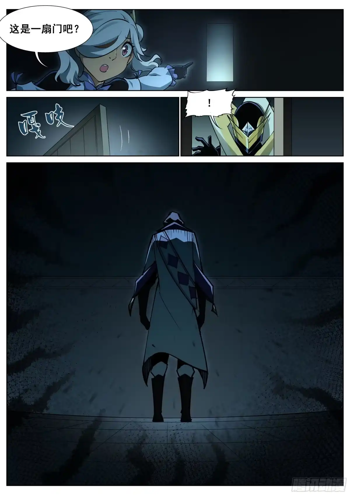 《真实世界》第一百四十五话 第22页