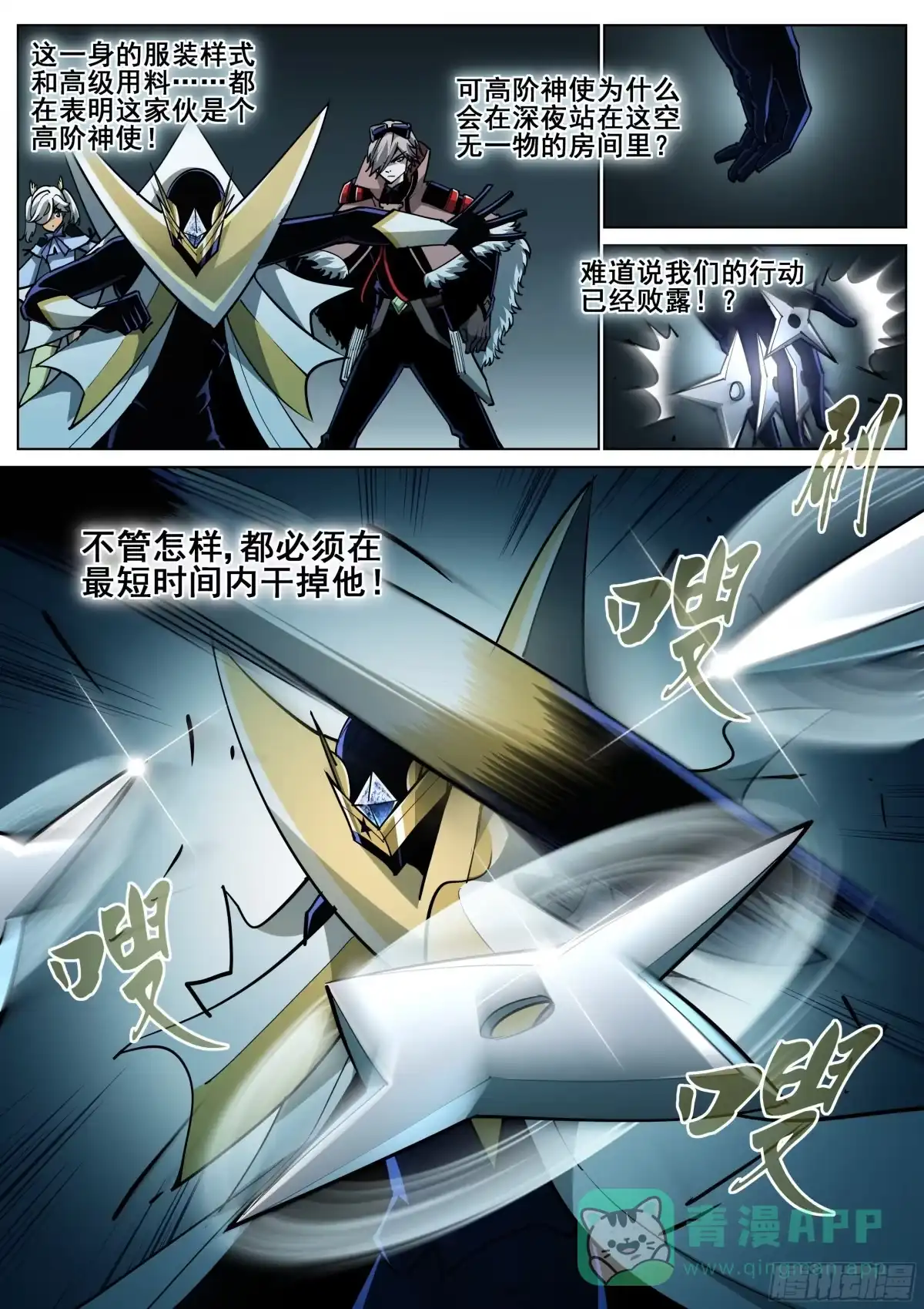 《真实世界》第一百四十六话 第1页