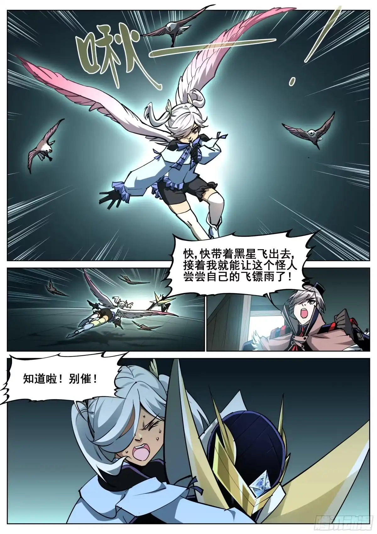 《真实世界》第一百四十六话 第10页