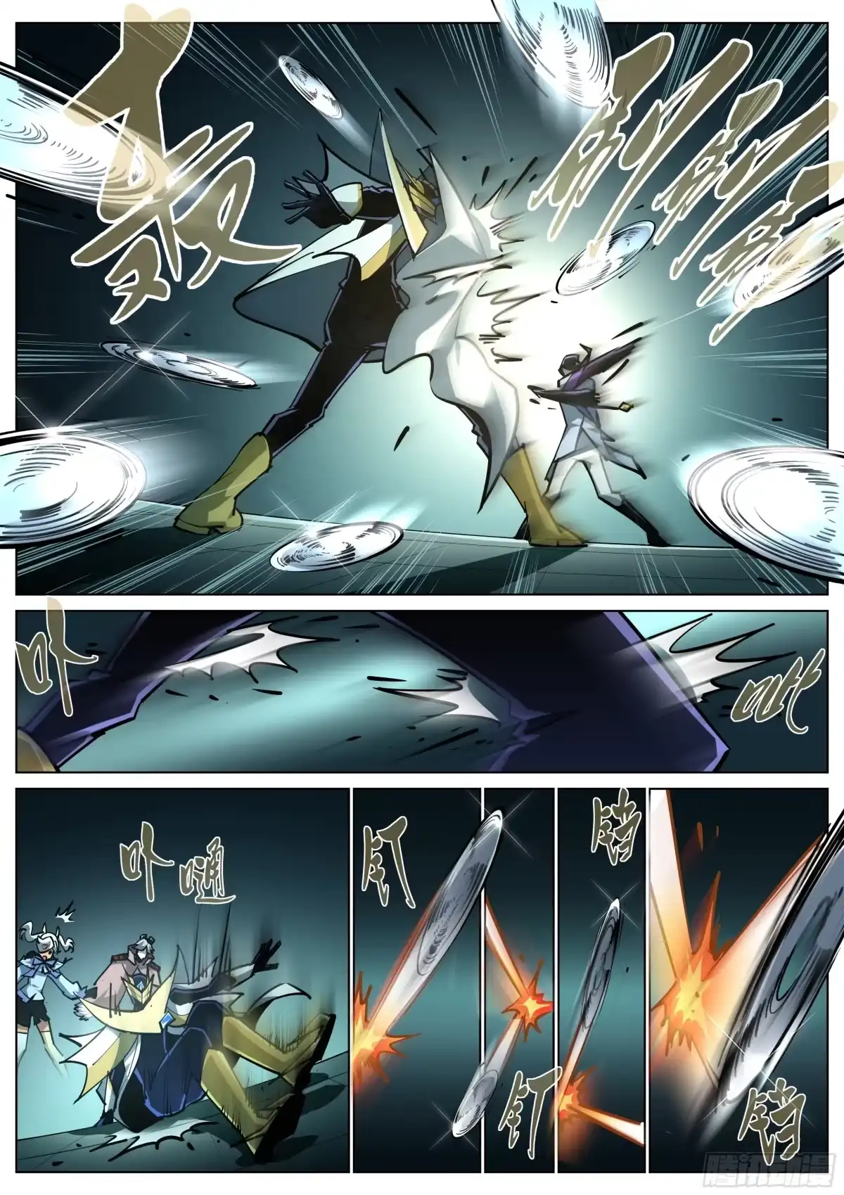 《真实世界》第一百四十六话 第4页