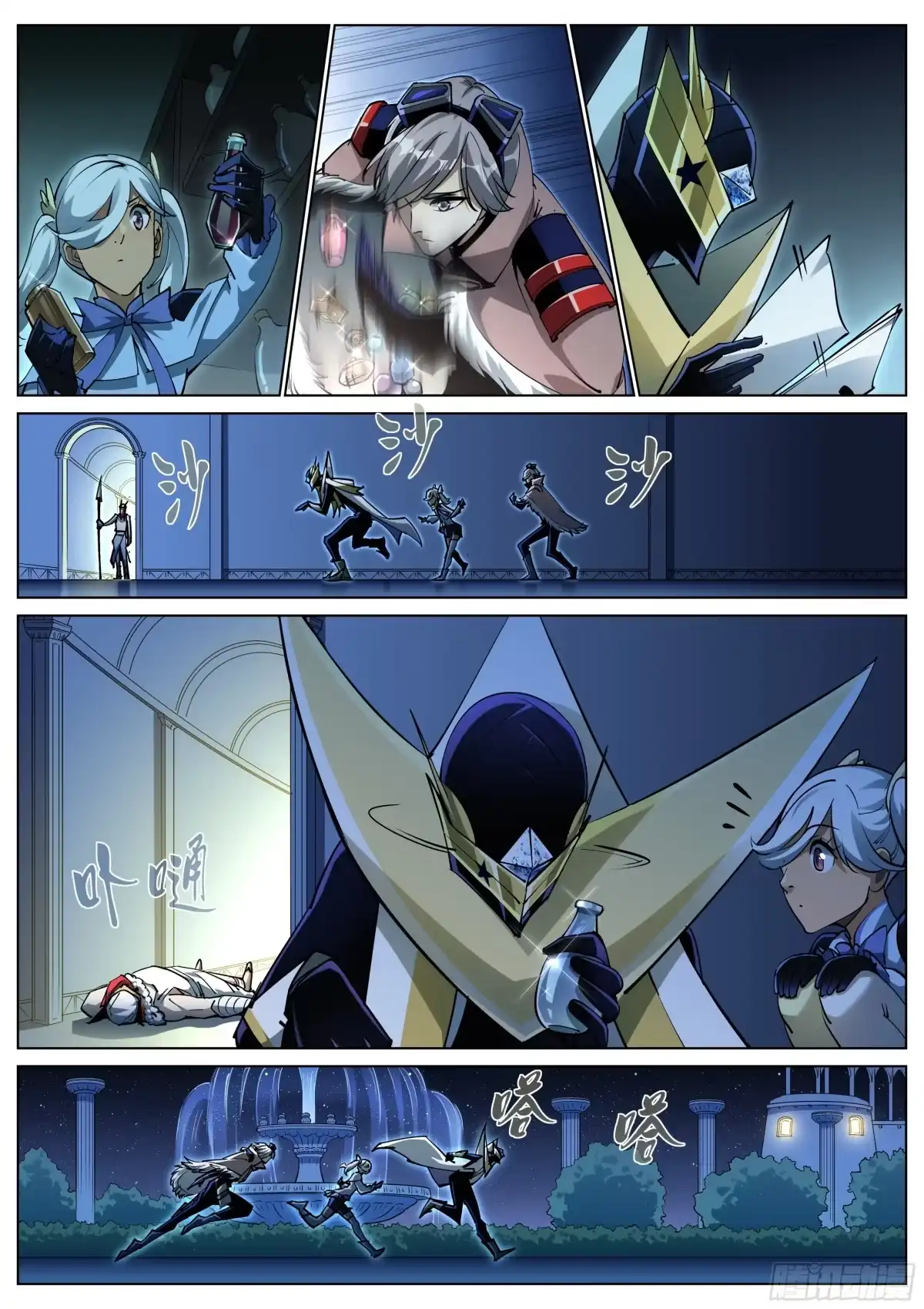 《真实世界》第一百四十七话 第10页