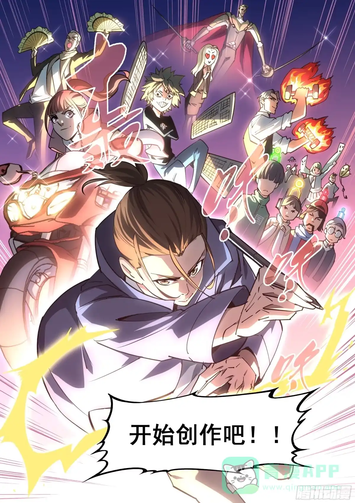 《真实世界》第一百四十七话 第36页