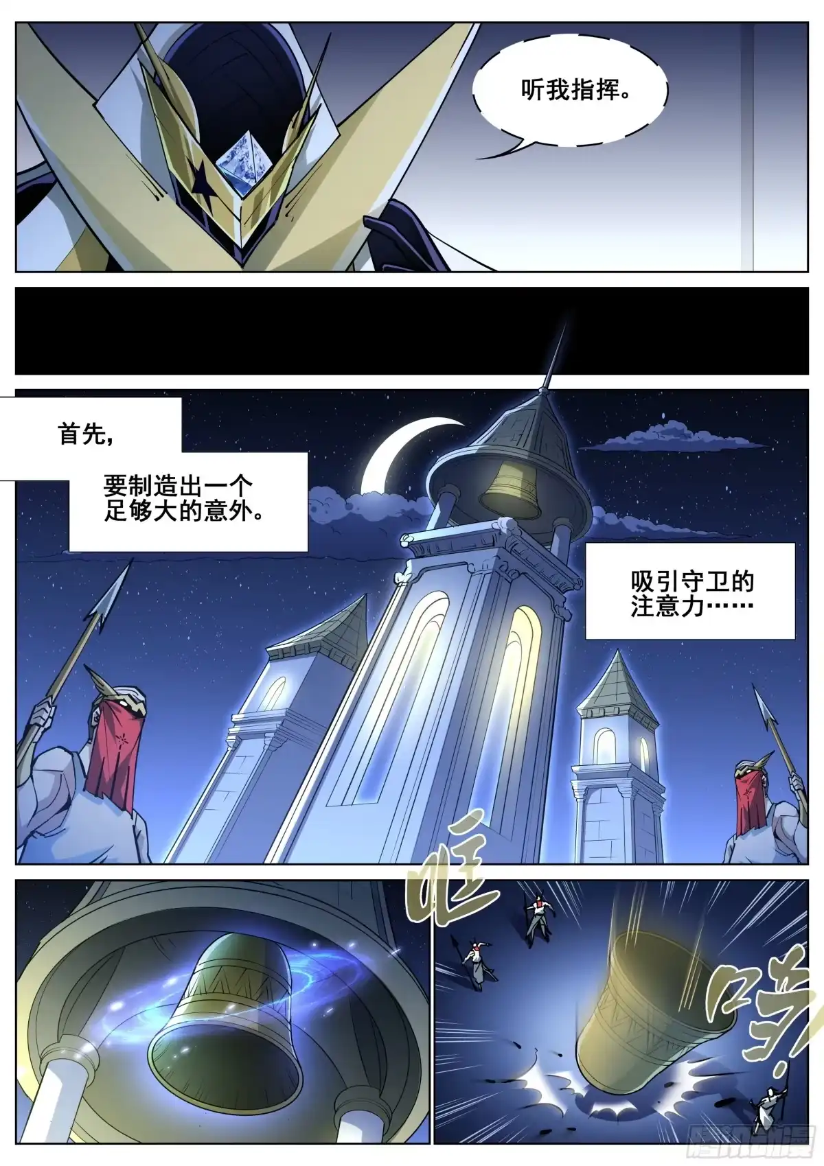 《真实世界》第一百四十七话 第12页