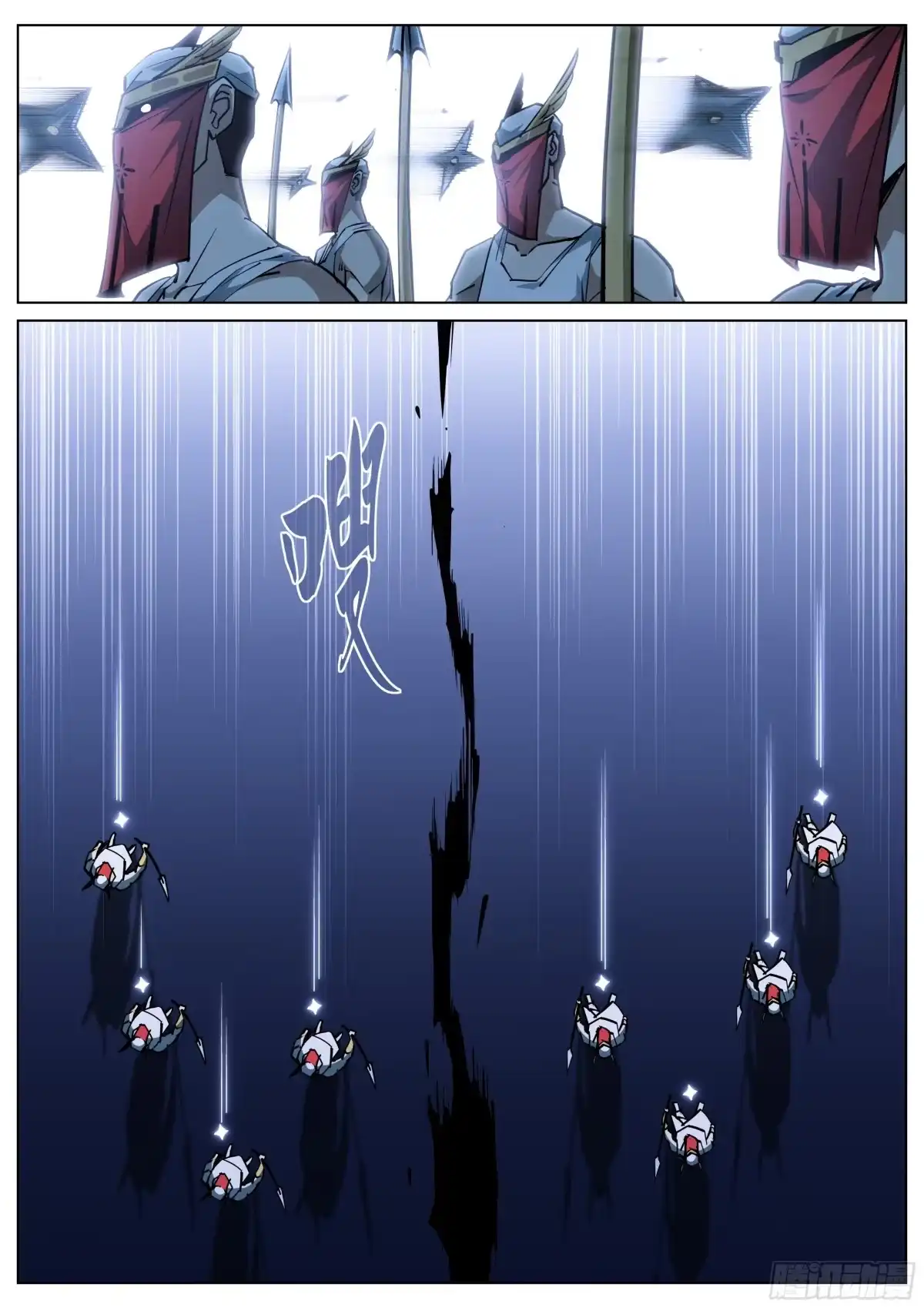 《真实世界》第一百四十七话 第14页