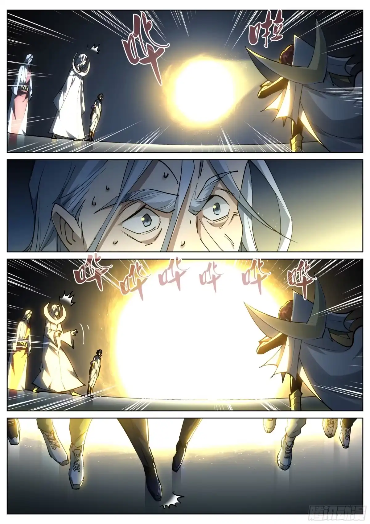《真实世界》第一百四十七话 第32页