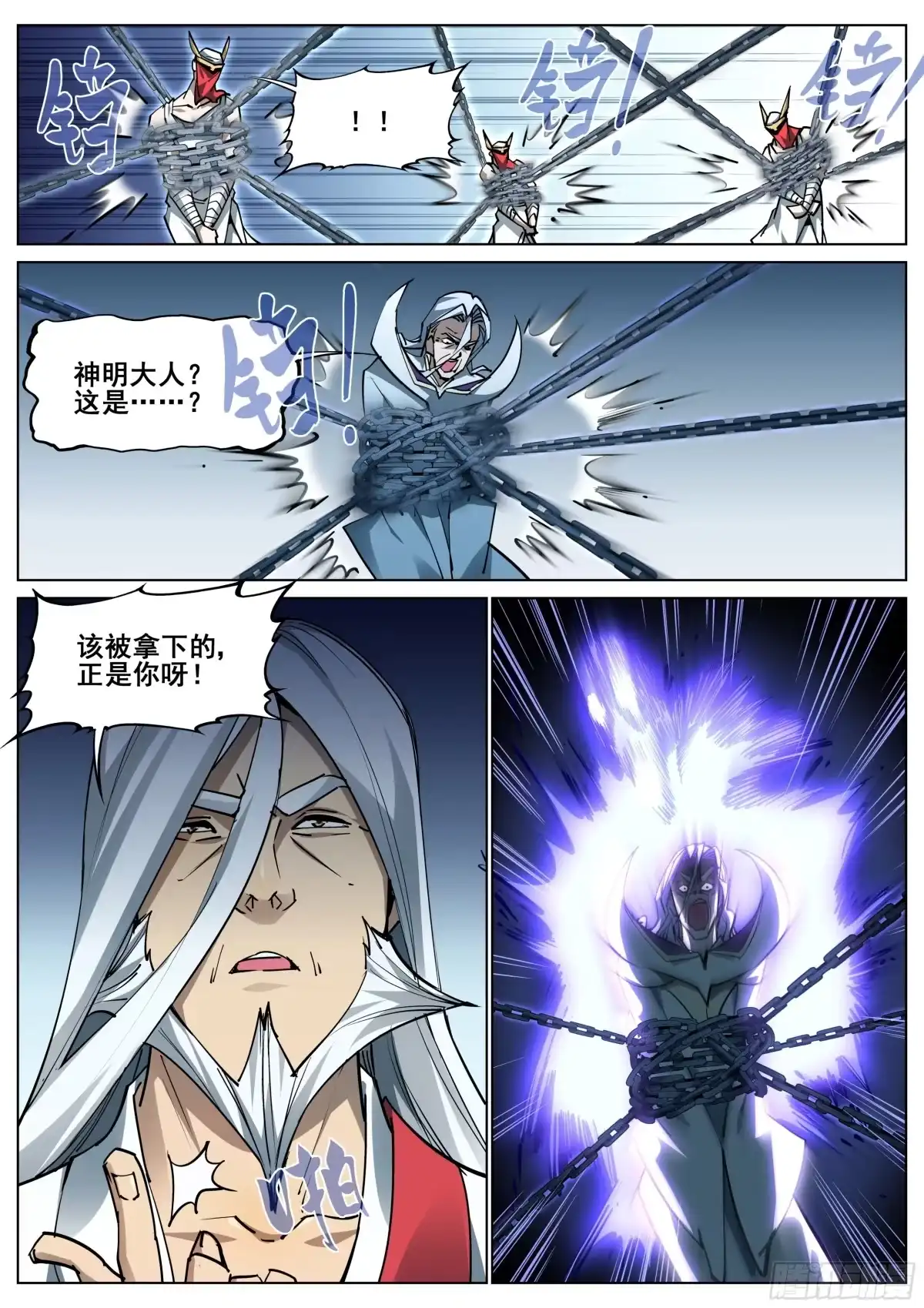 《真实世界》第一百四十七话 第19页