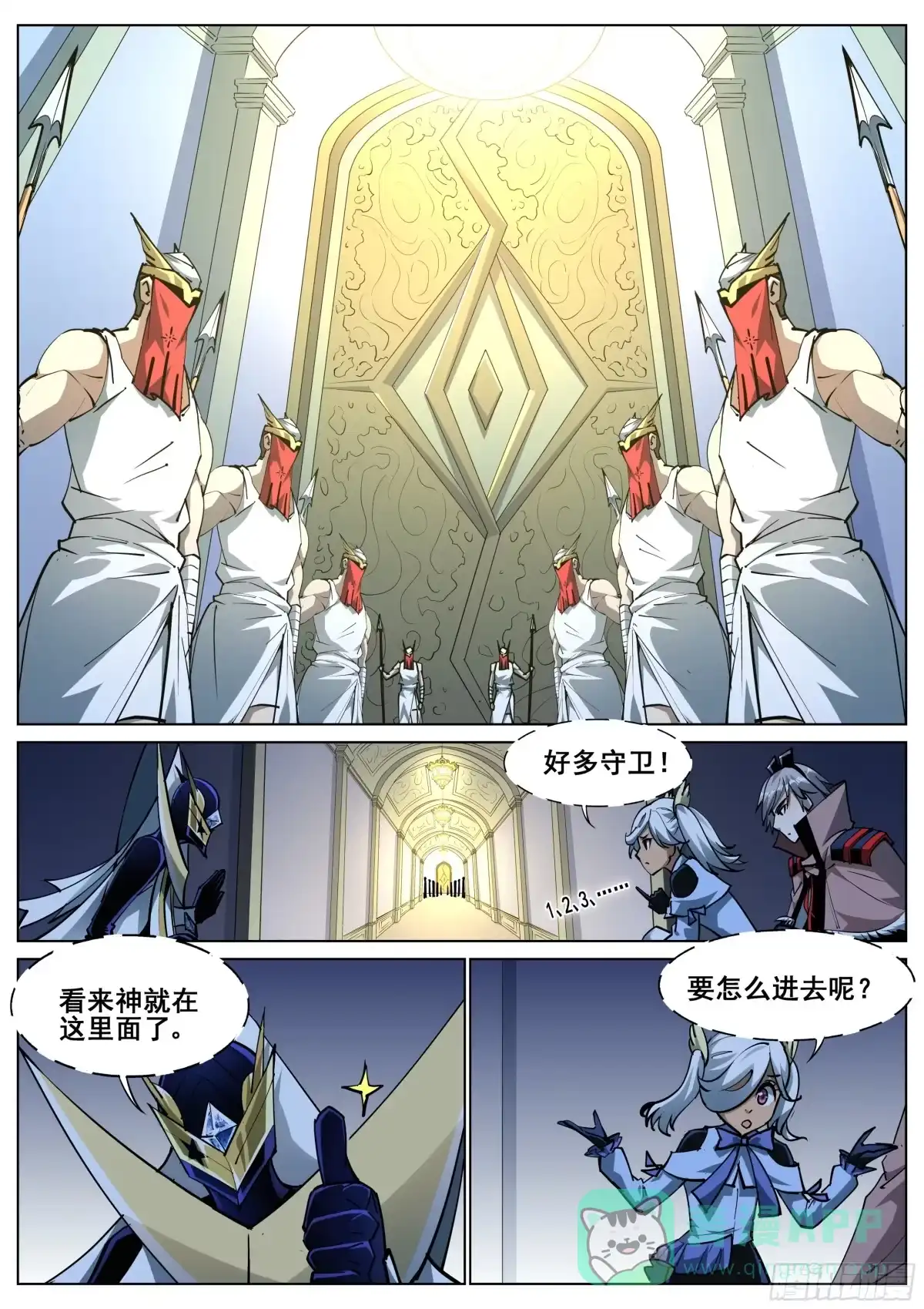 《真实世界》第一百四十七话 第11页