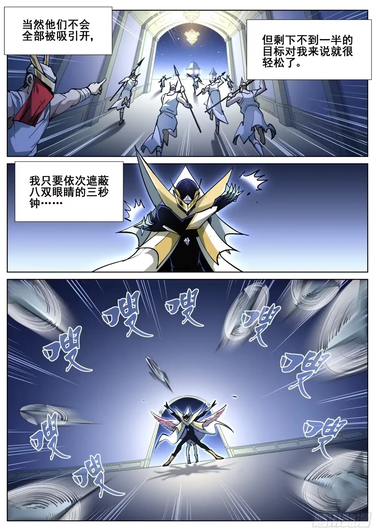 《真实世界》第一百四十七话 第13页