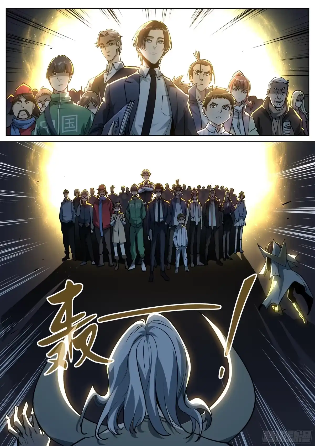 《真实世界》第一百四十七话 第33页