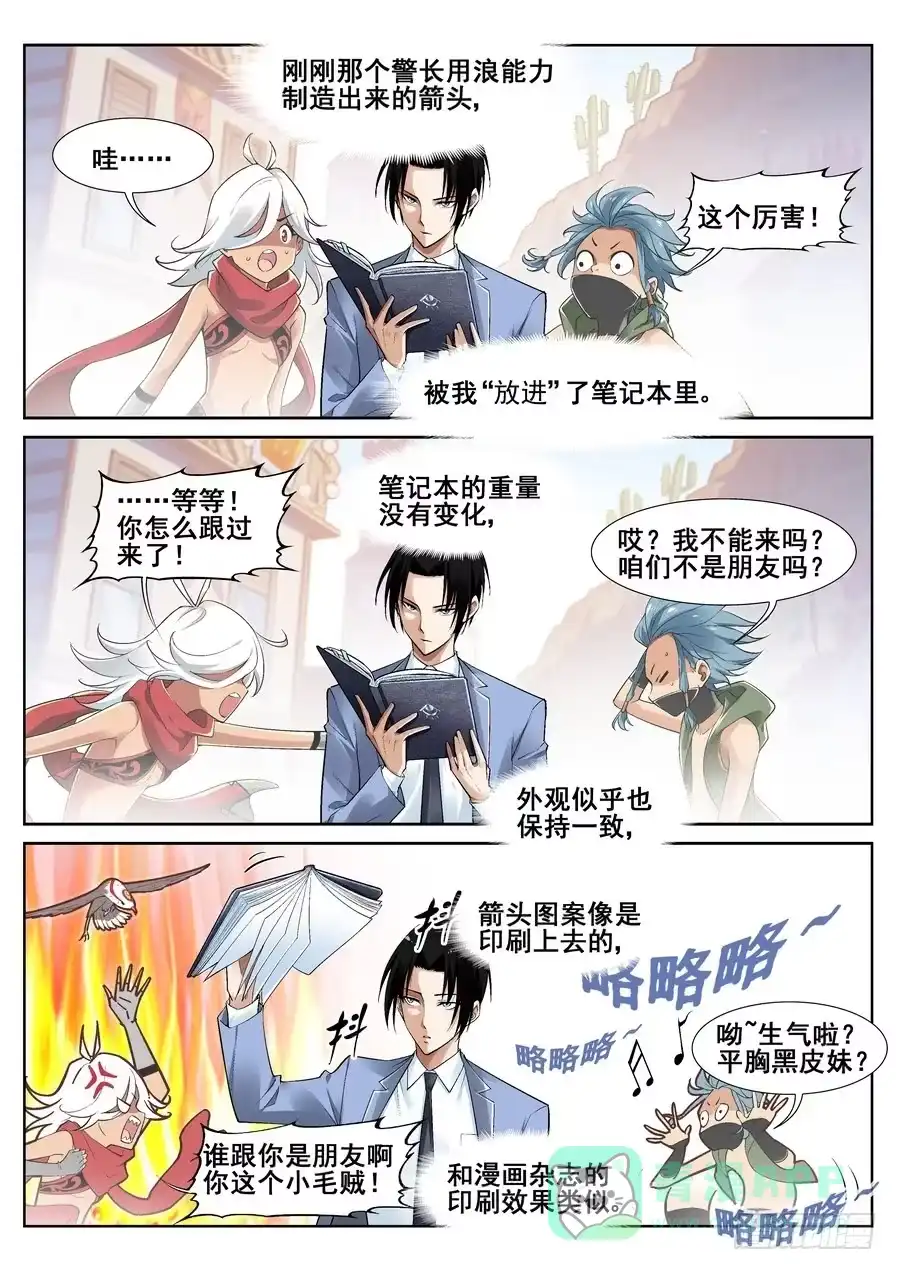 《真实世界》第十五话 第1页