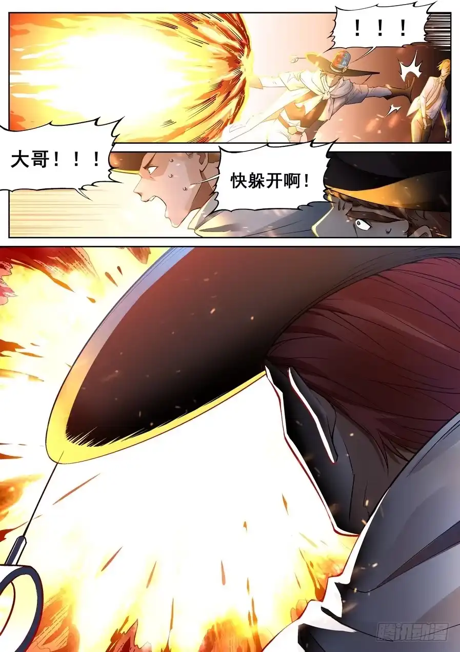 《真实世界》第十八话 第4页