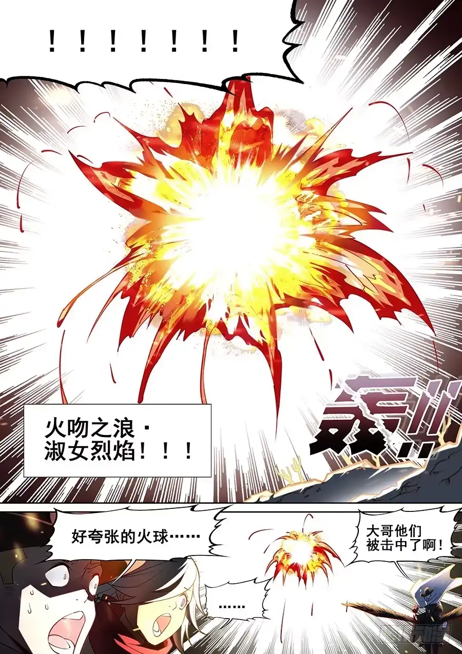 《真实世界》第十九话 第13页