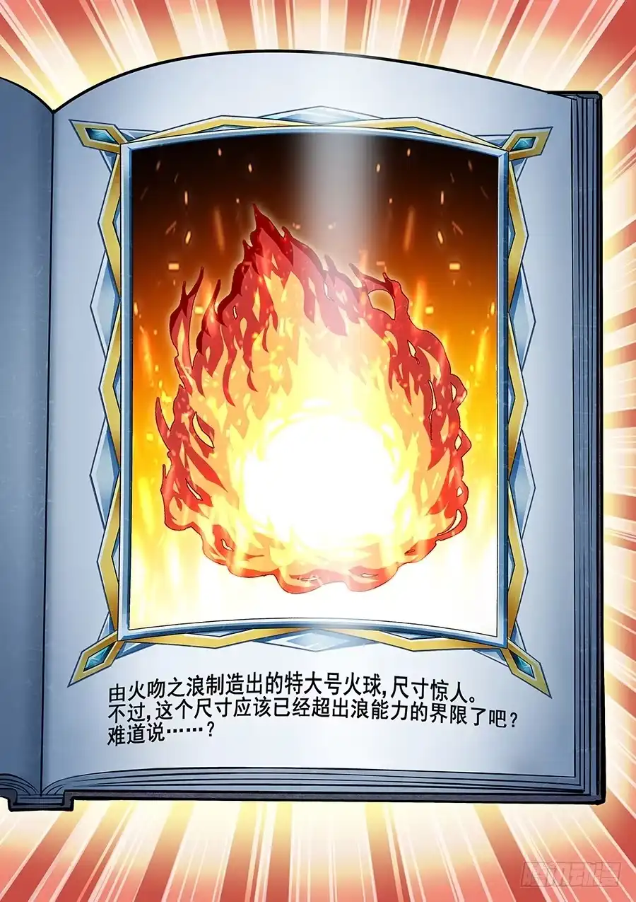 《真实世界》第十九话 第19页