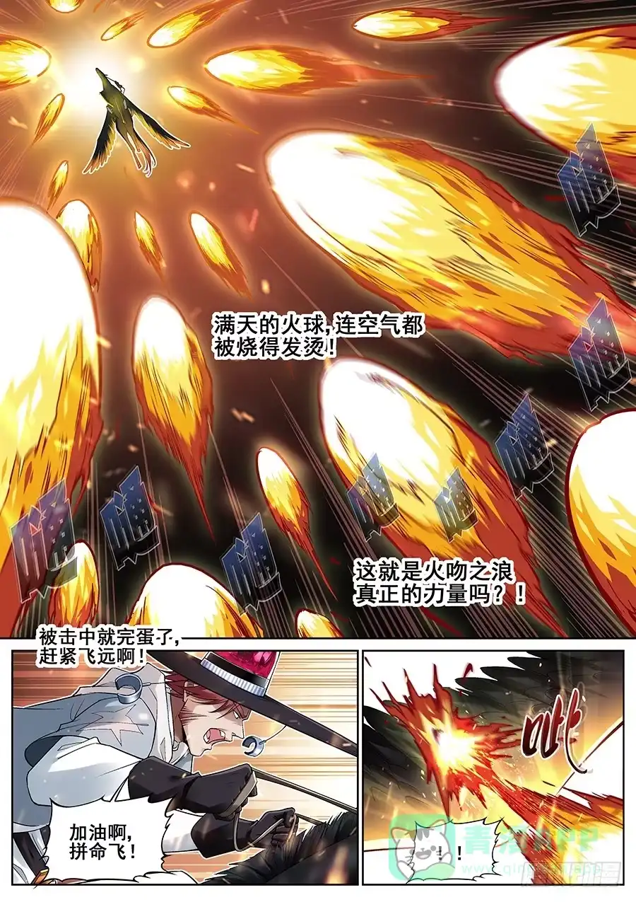 《真实世界》第十九话 第1页