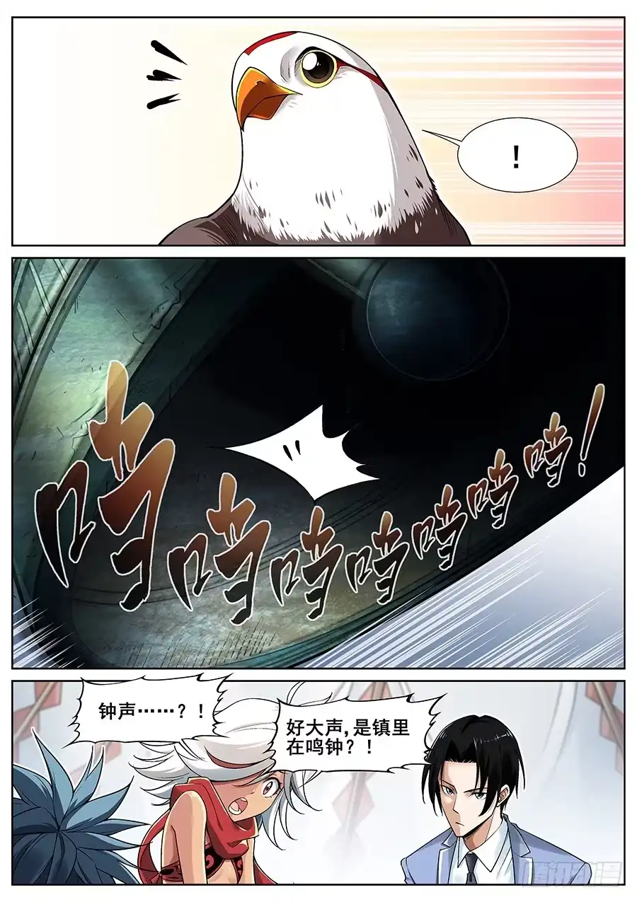 《真实世界》第二十一话 第12页