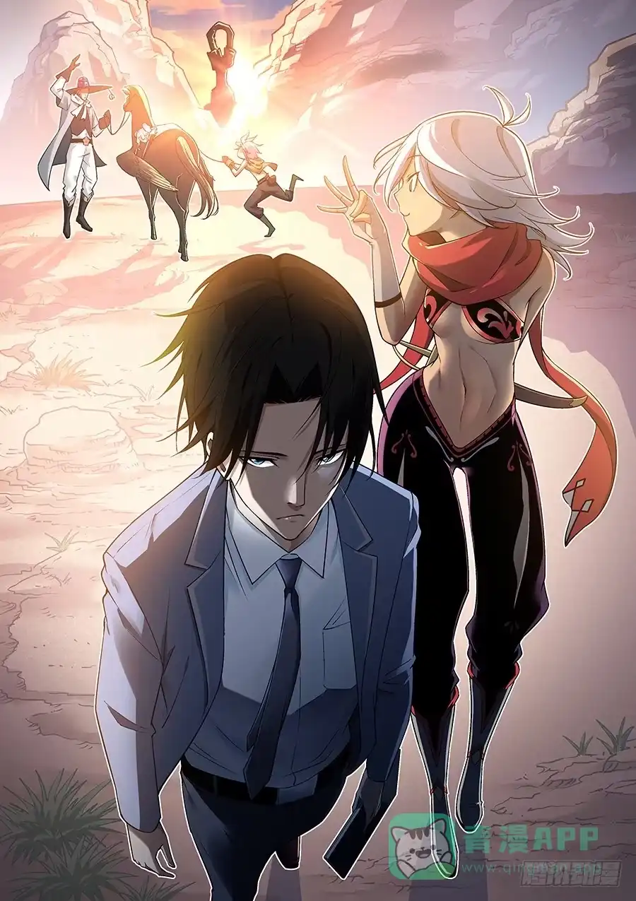 《真实世界》第二十一话 第1页