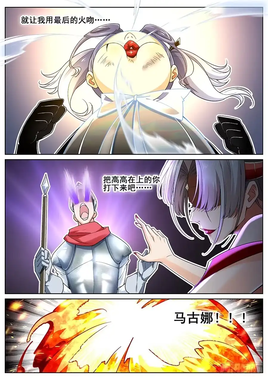 《真实世界》第二十二话 第10页