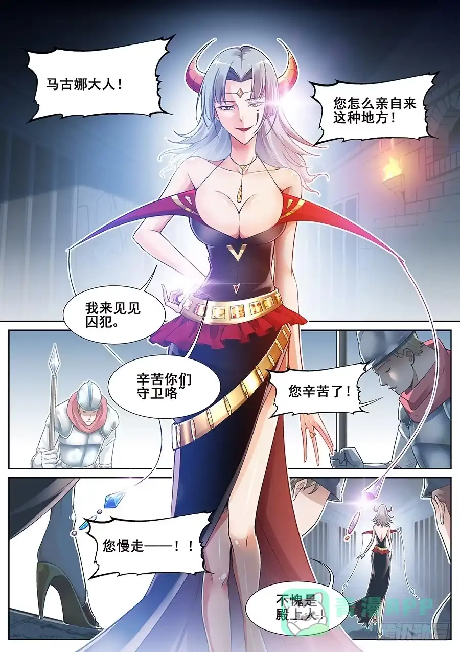 《真实世界》第二十二话 第1页