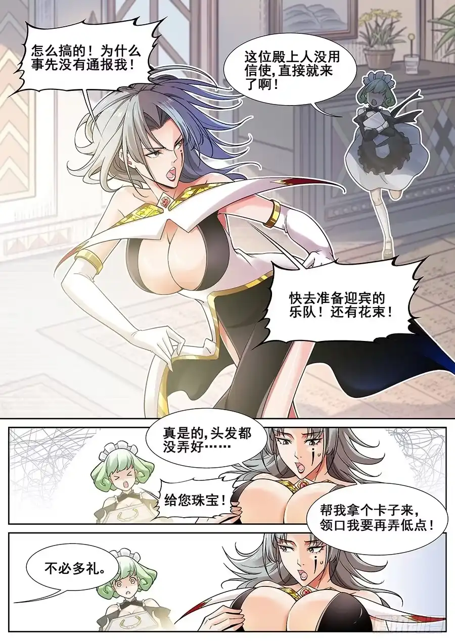 《真实世界》第二十四话 第10页
