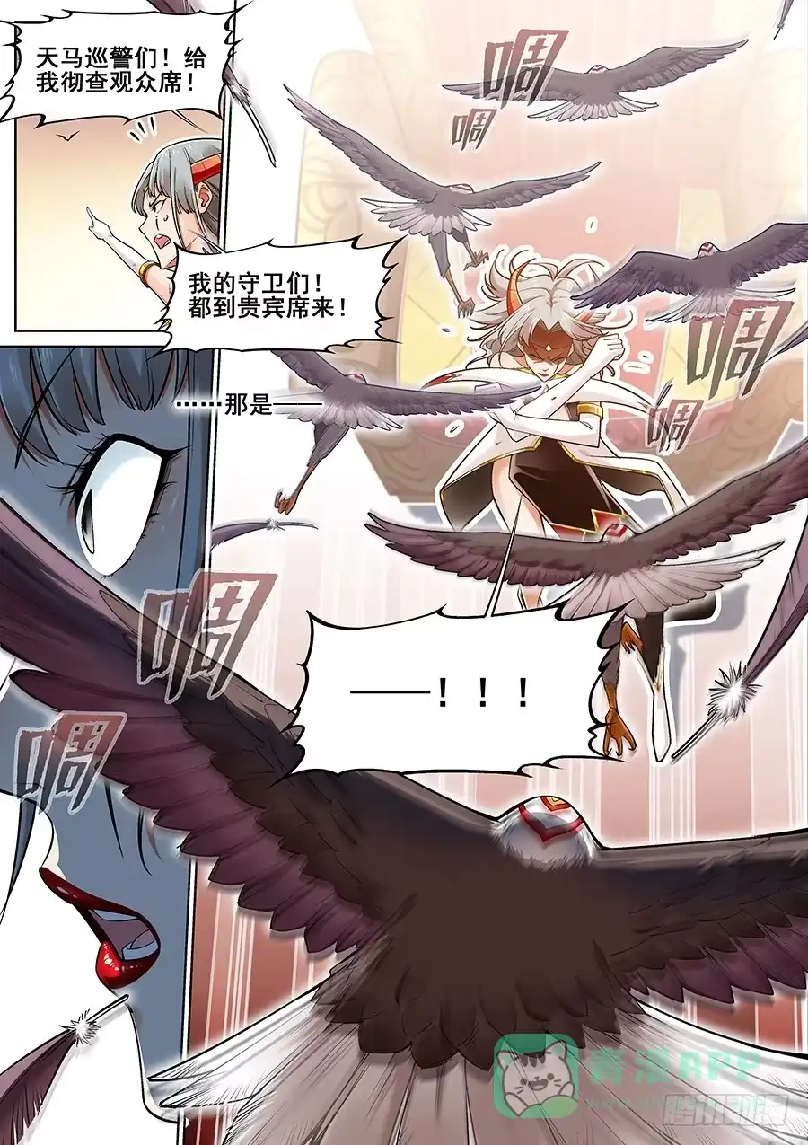 《真实世界》第二十五话 第16页