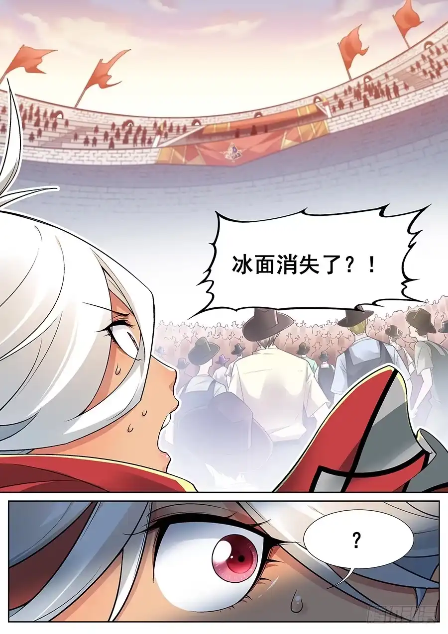 《真实世界》第二十五话 第13页