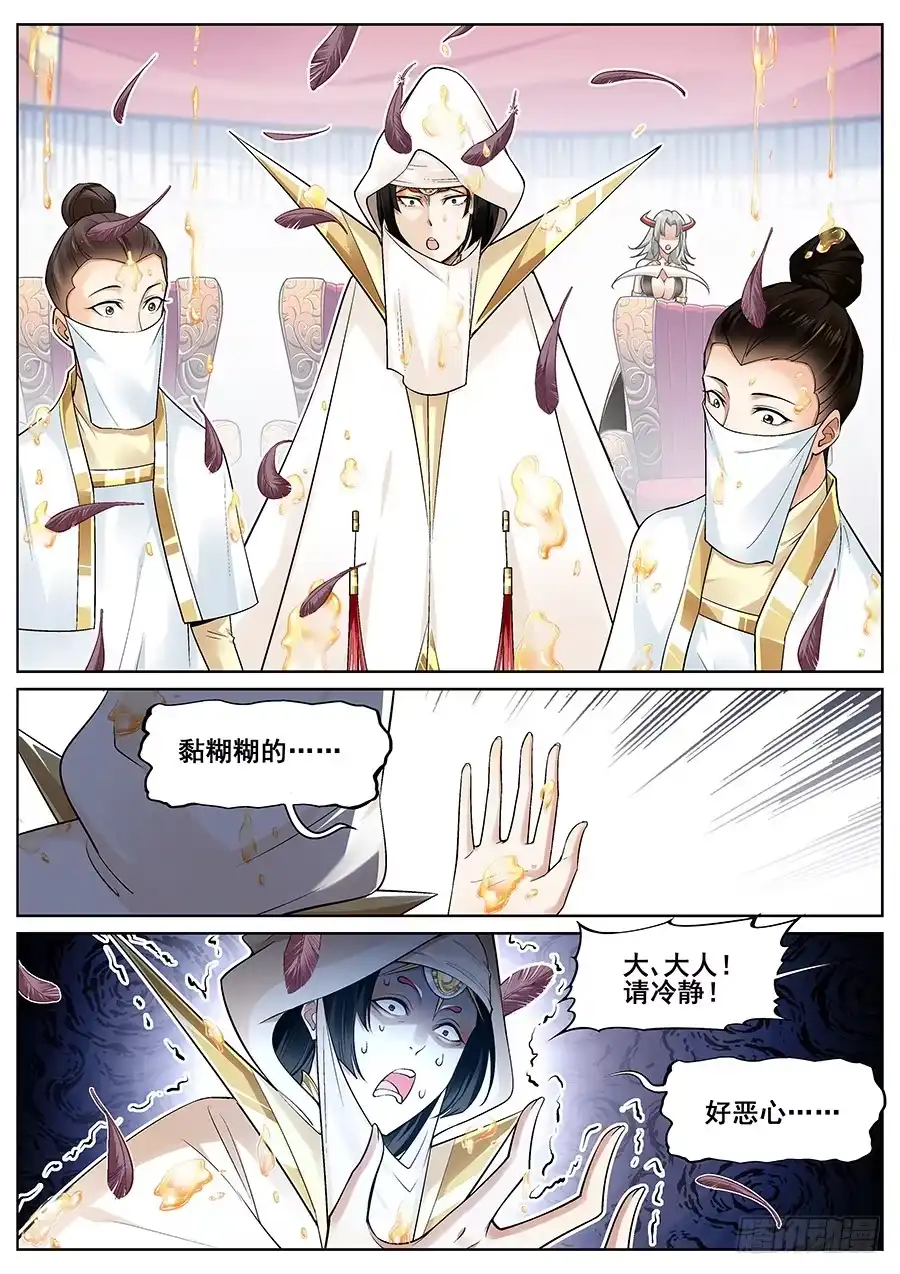 《真实世界》第二十六话 第8页