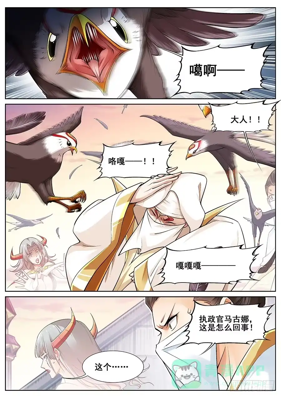 《真实世界》第二十六话 第1页