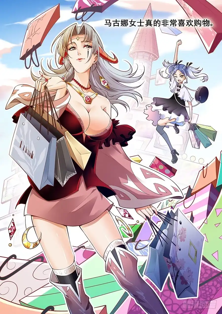 《真实世界》第二十七话 第15页