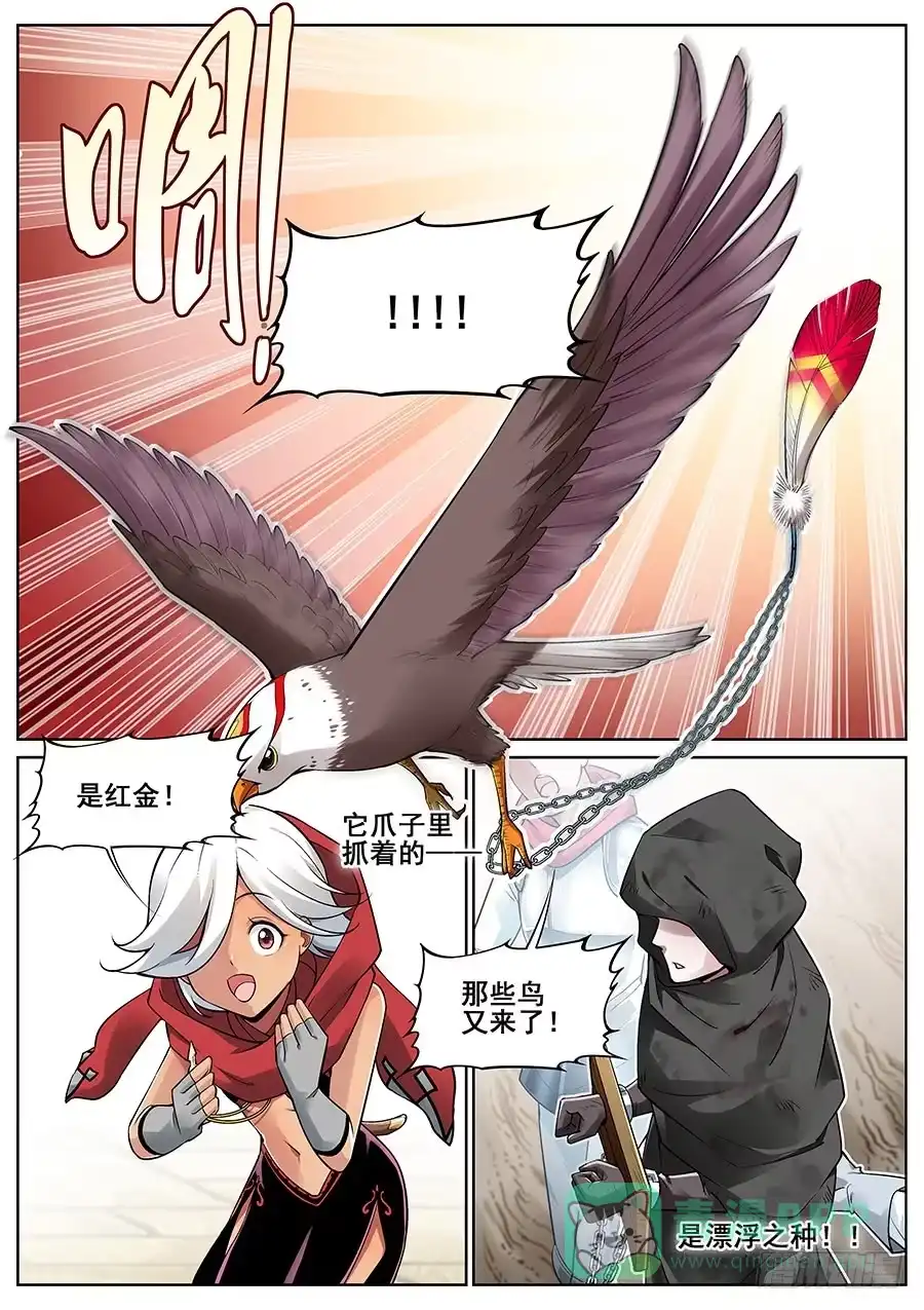 《真实世界》第二十八话 第16页