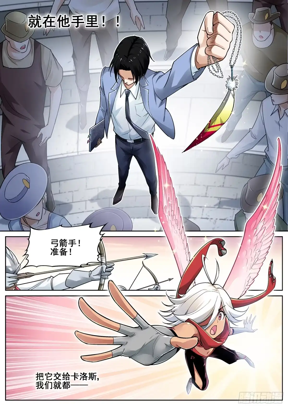 《真实世界》第三十话 第12页