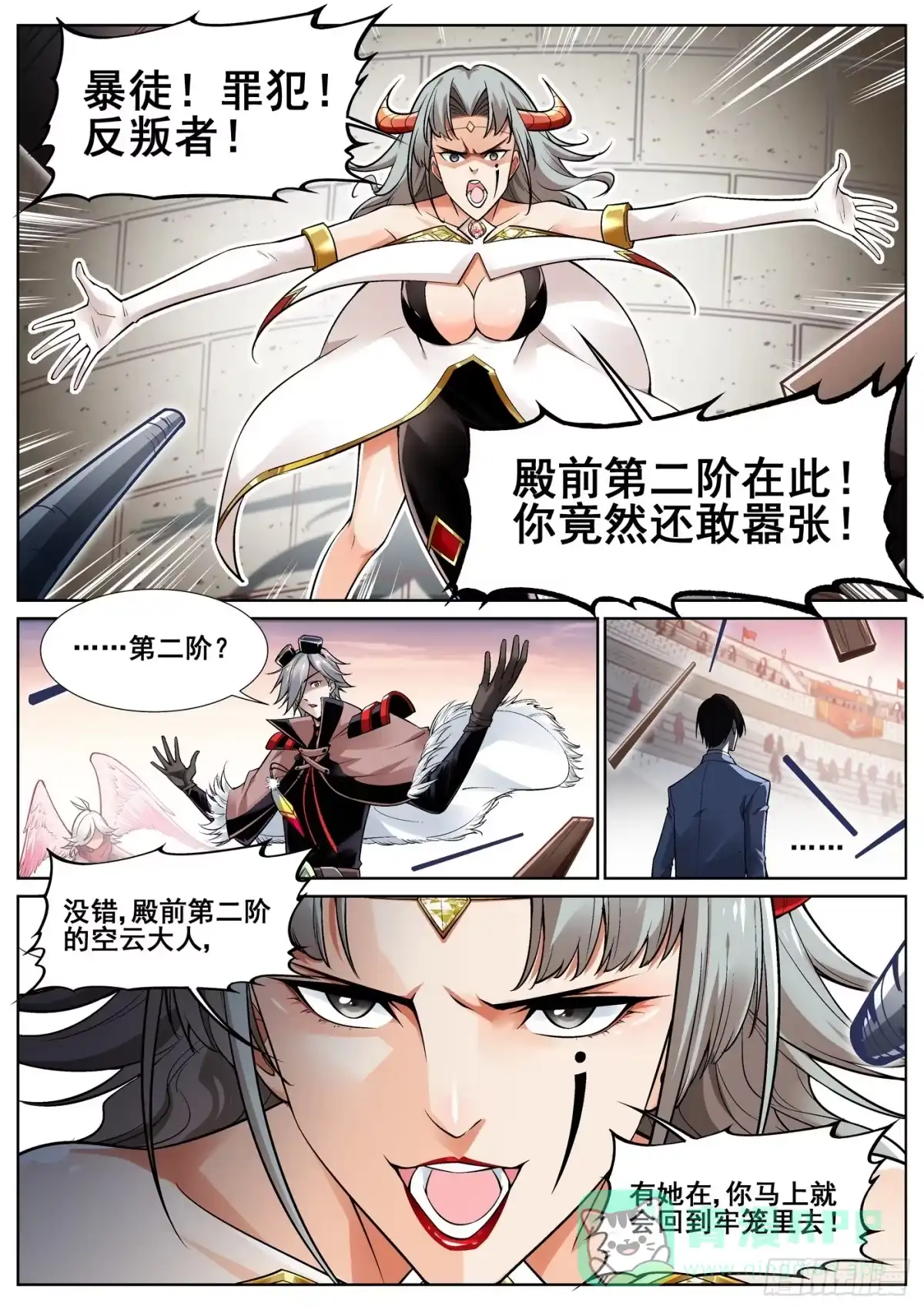 《真实世界》第三十一话 第11页