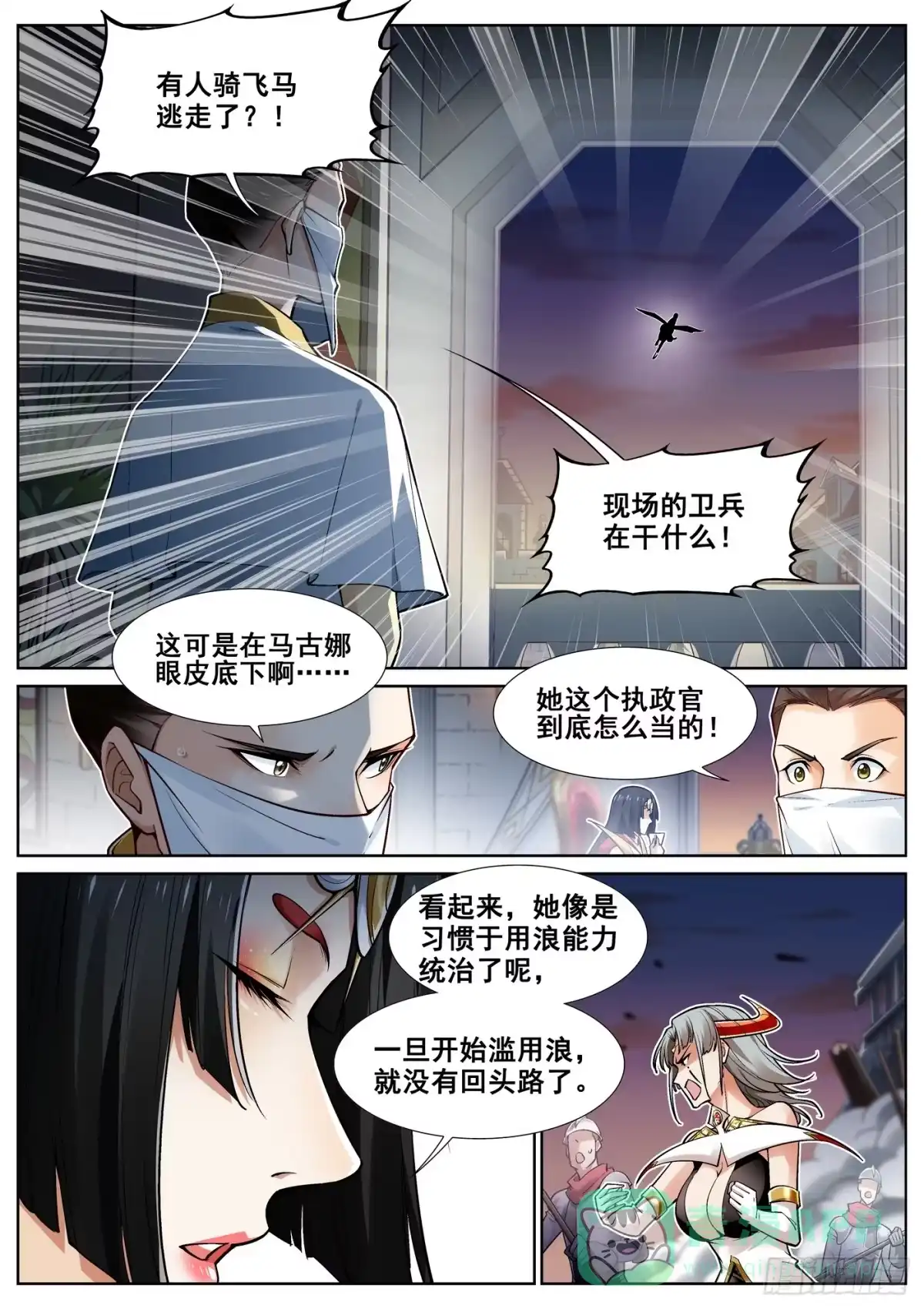 《真实世界》第三十四话 第1页