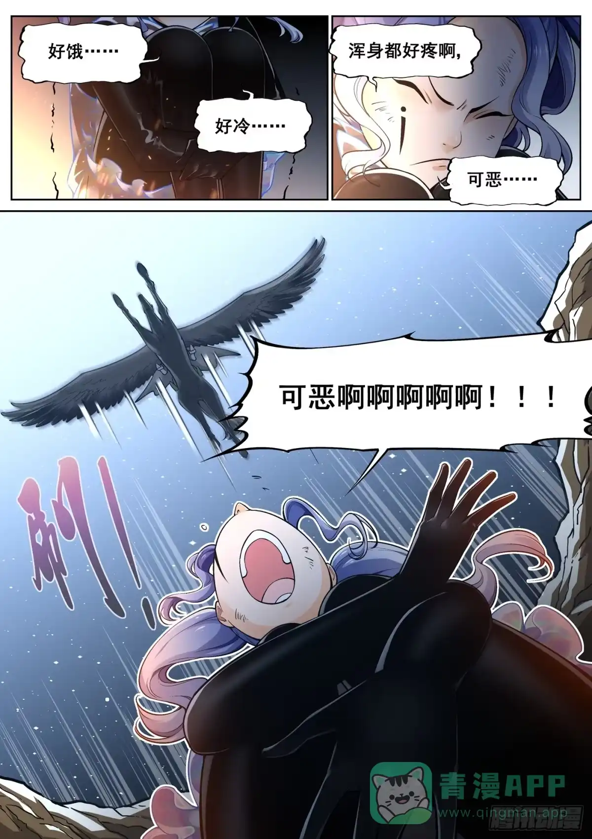 《真实世界》第三十七话 第1页
