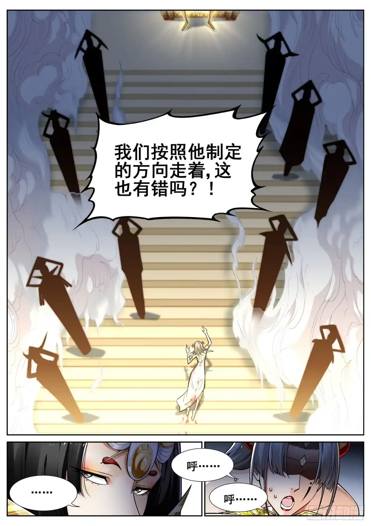 《真实世界》第三十八话 第9页