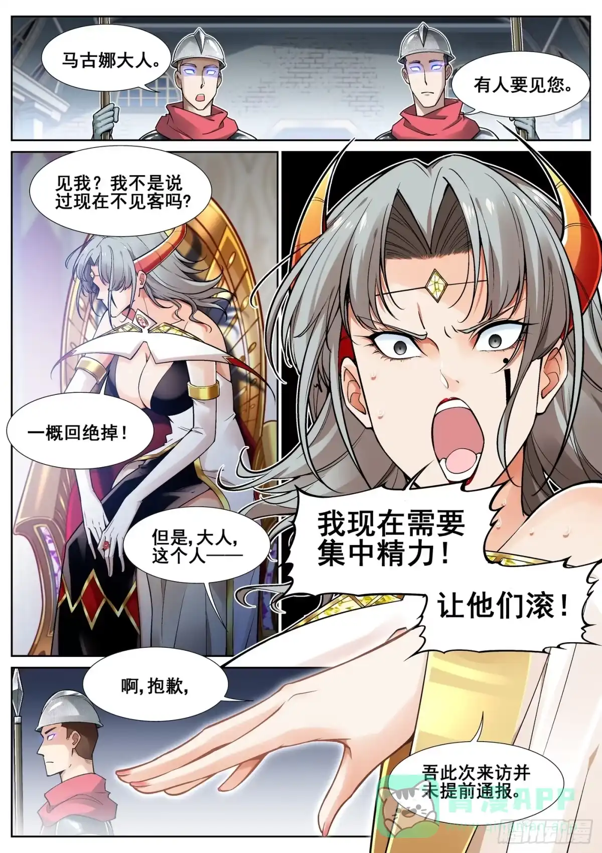 《真实世界》第三十八话 第1页
