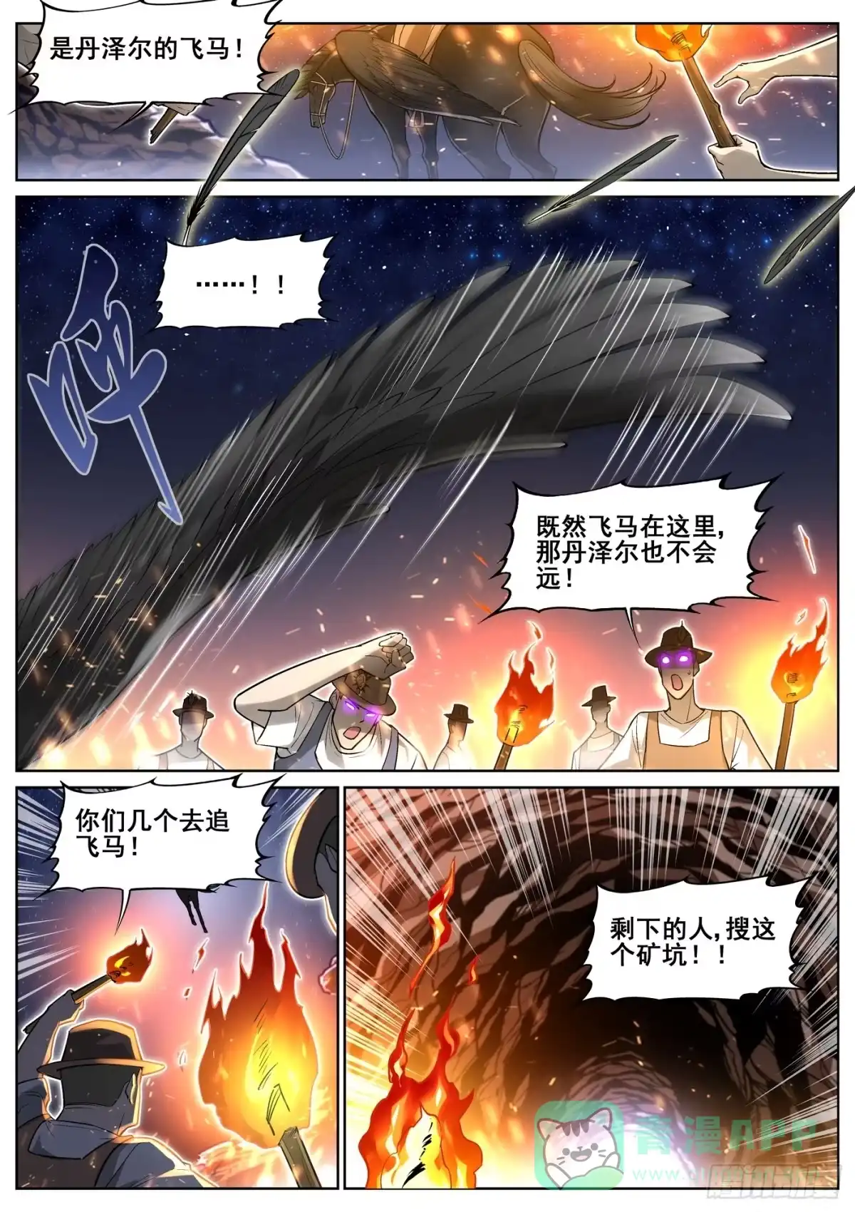 《真实世界》第三十九话 第1页