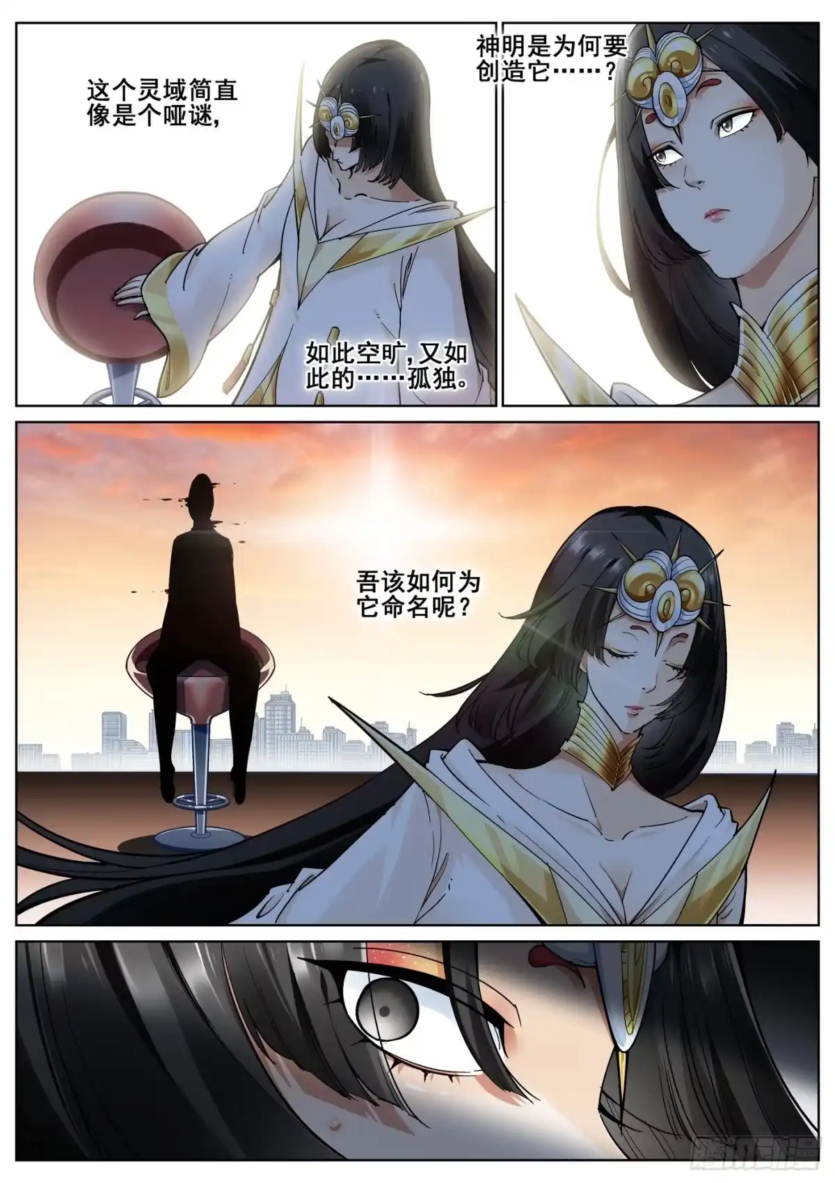 《真实世界》第四十一话 第15页
