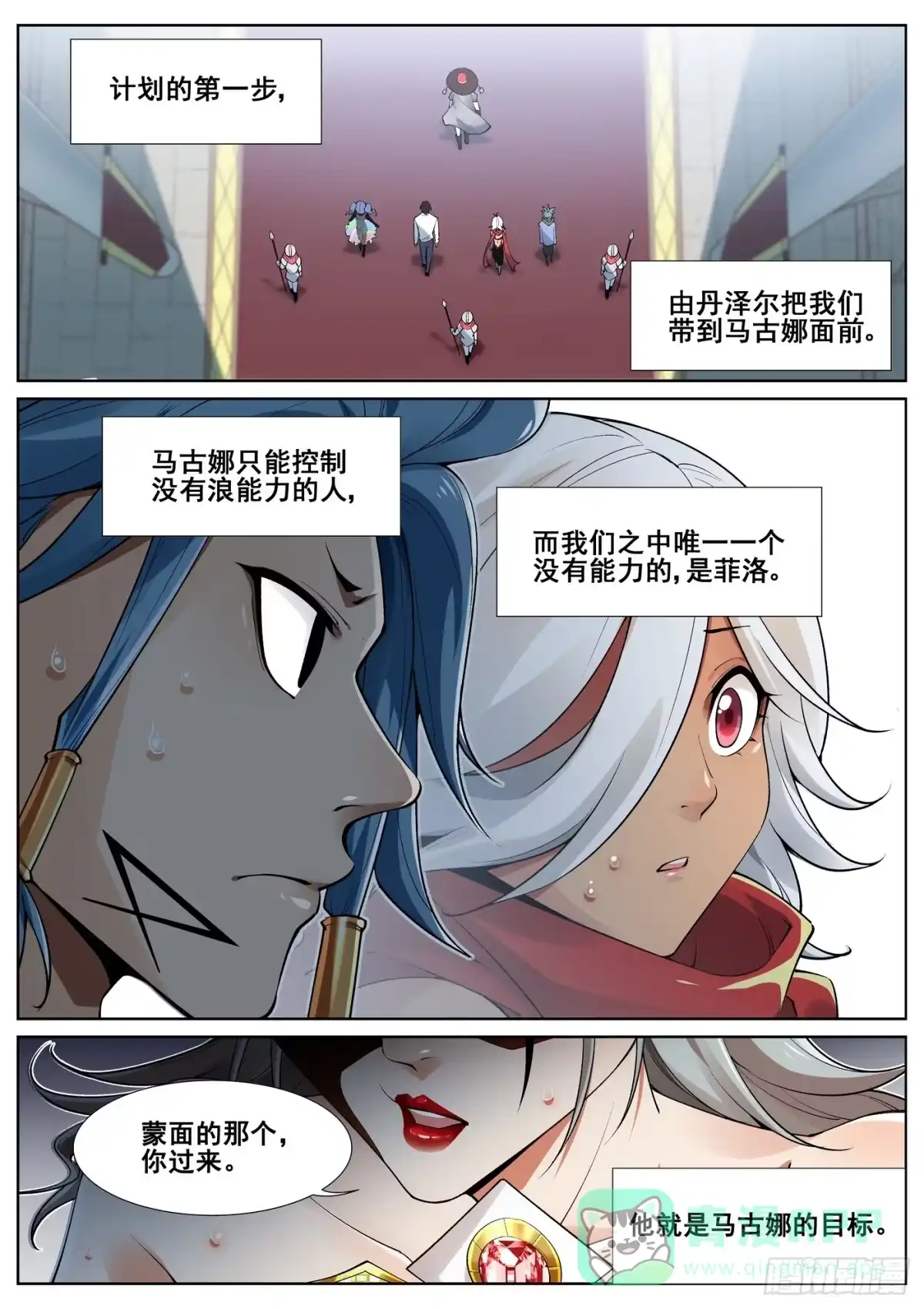 《真实世界》第四十三话 第1页