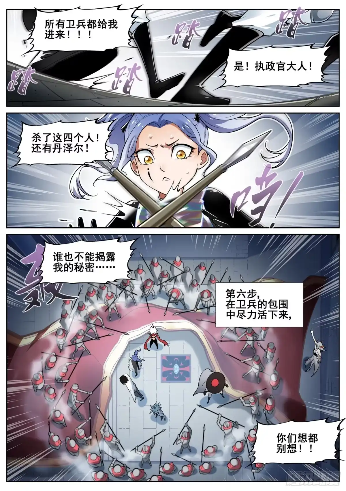 《真实世界》第四十三话 第12页
