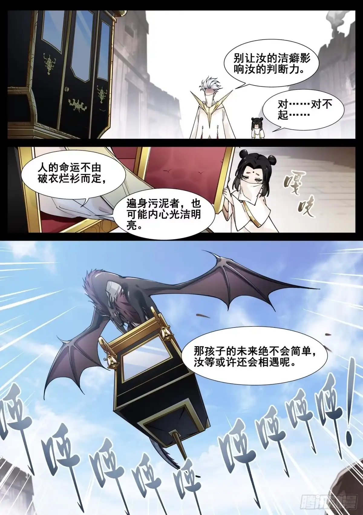 《真实世界》第四十八话 第15页