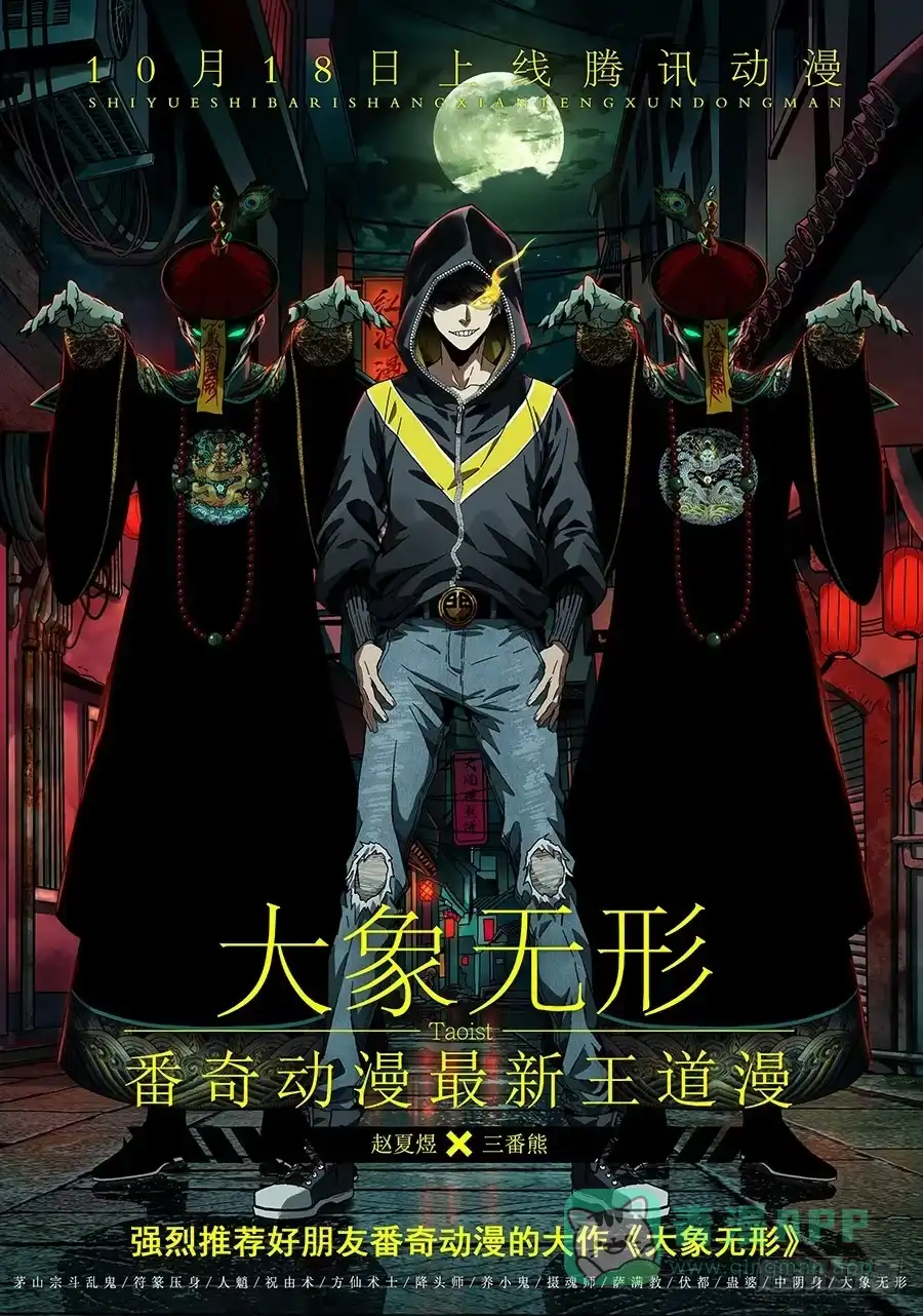 《真实世界》第四话 第16页