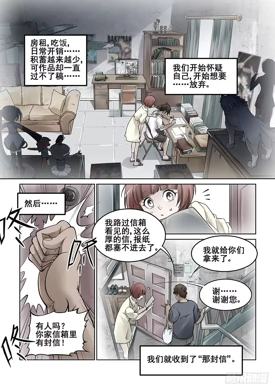 《真实世界》第四话 第2页
